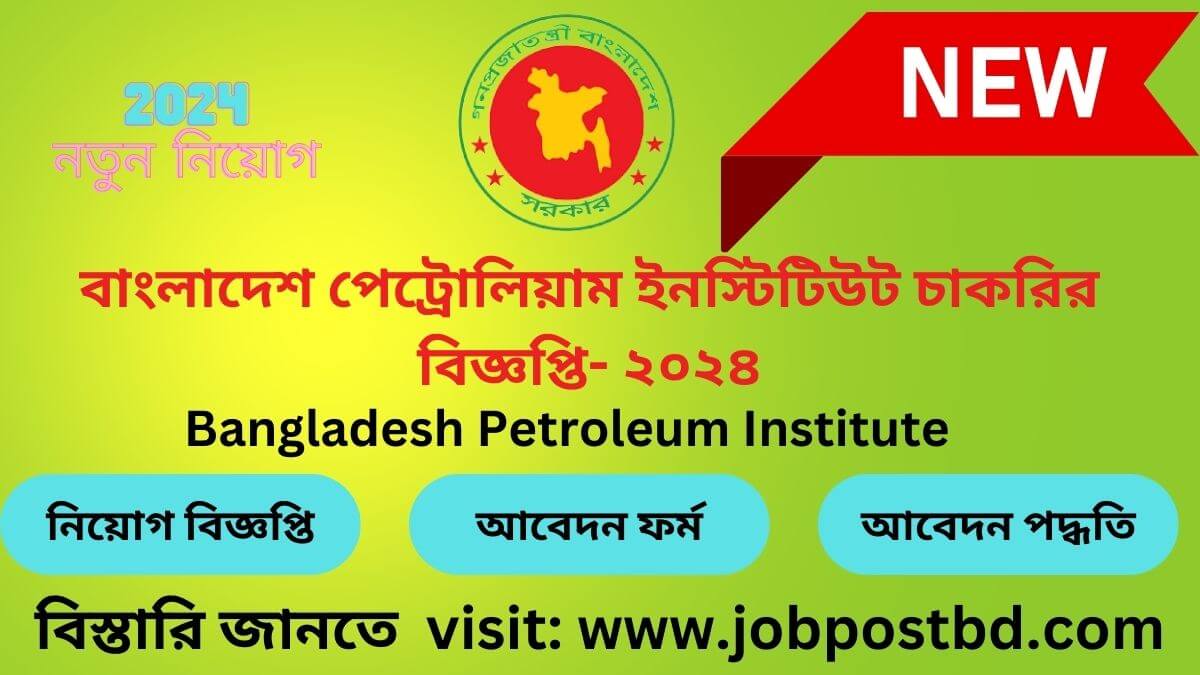 Bangladesh Petroleum Institute job circular 2024