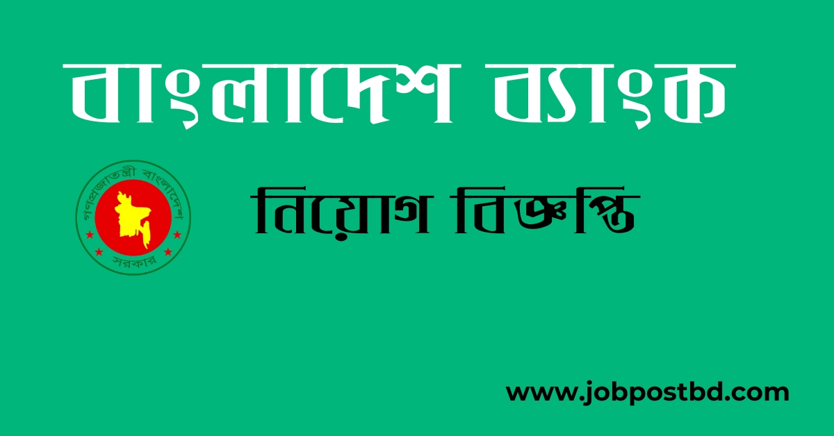 Bangladesh Bank Job Circular 2025