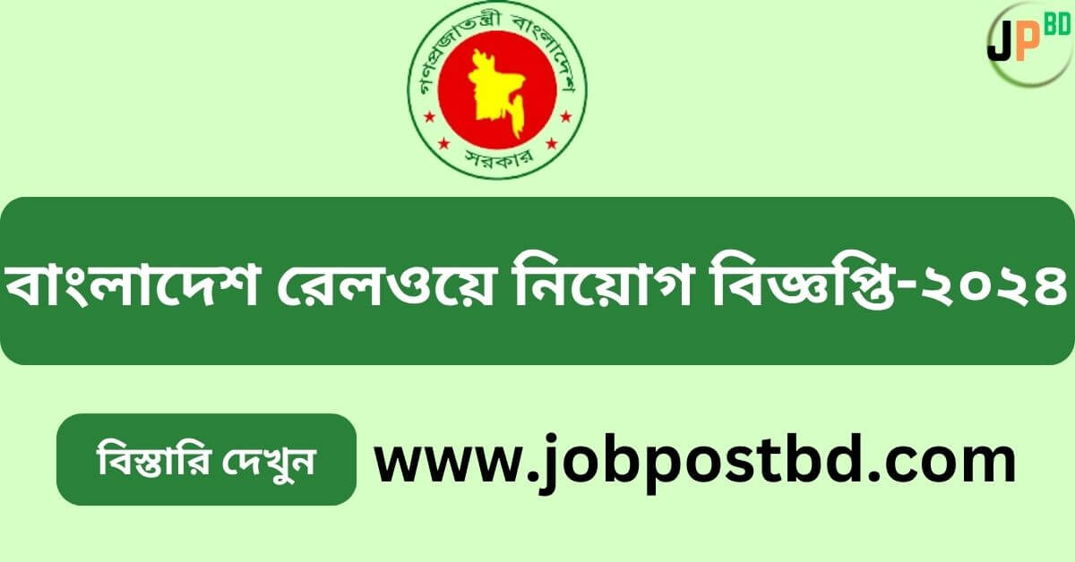 Bangladesh Railway Job Circular 2024