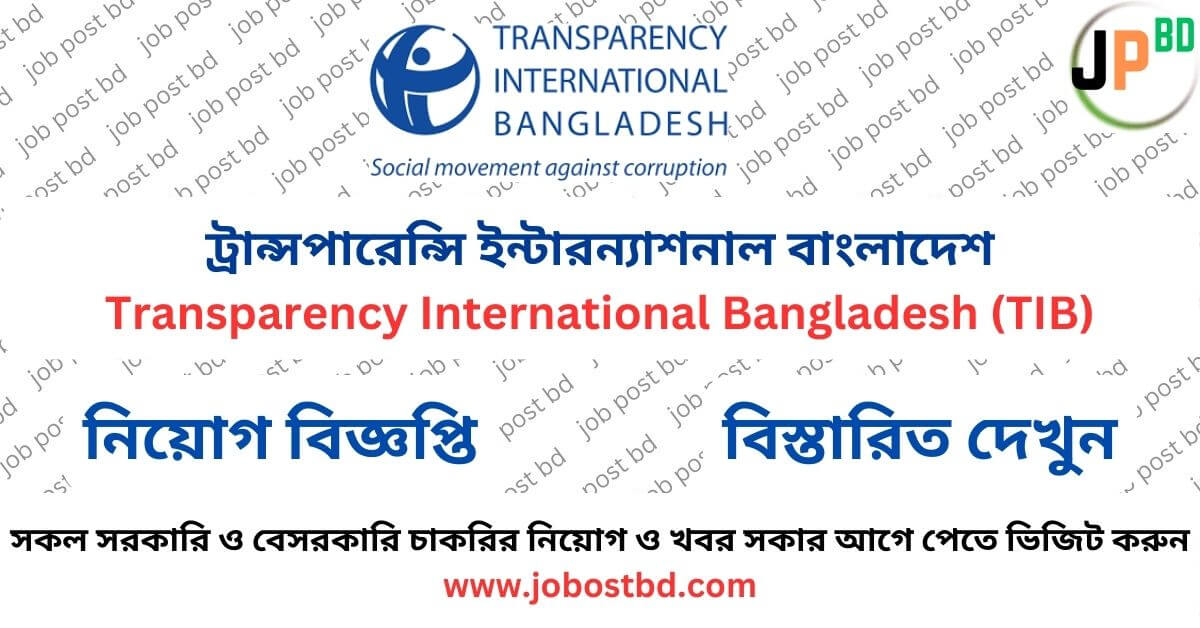 Transparency International Bangladesh TIB Job Circular 2024 - job post bd