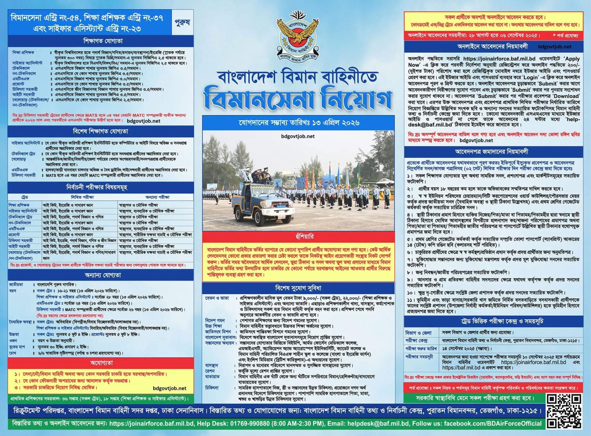 Bangladesh Air Force Job Circular 2025 – www.joinairforce.baf.mil.bd 4 Bangladesh Air Force Job Circular 2025 www.joinairforce.baf.mil.bd