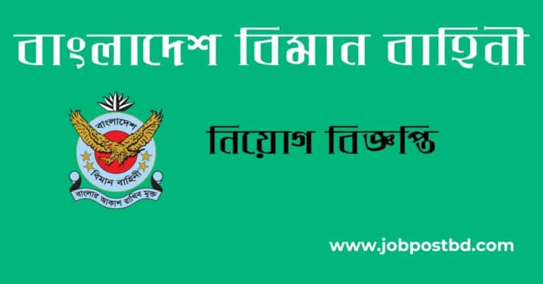 Bangladesh Air Force Job Circular 2025 – www.joinairforce.baf.mil.bd