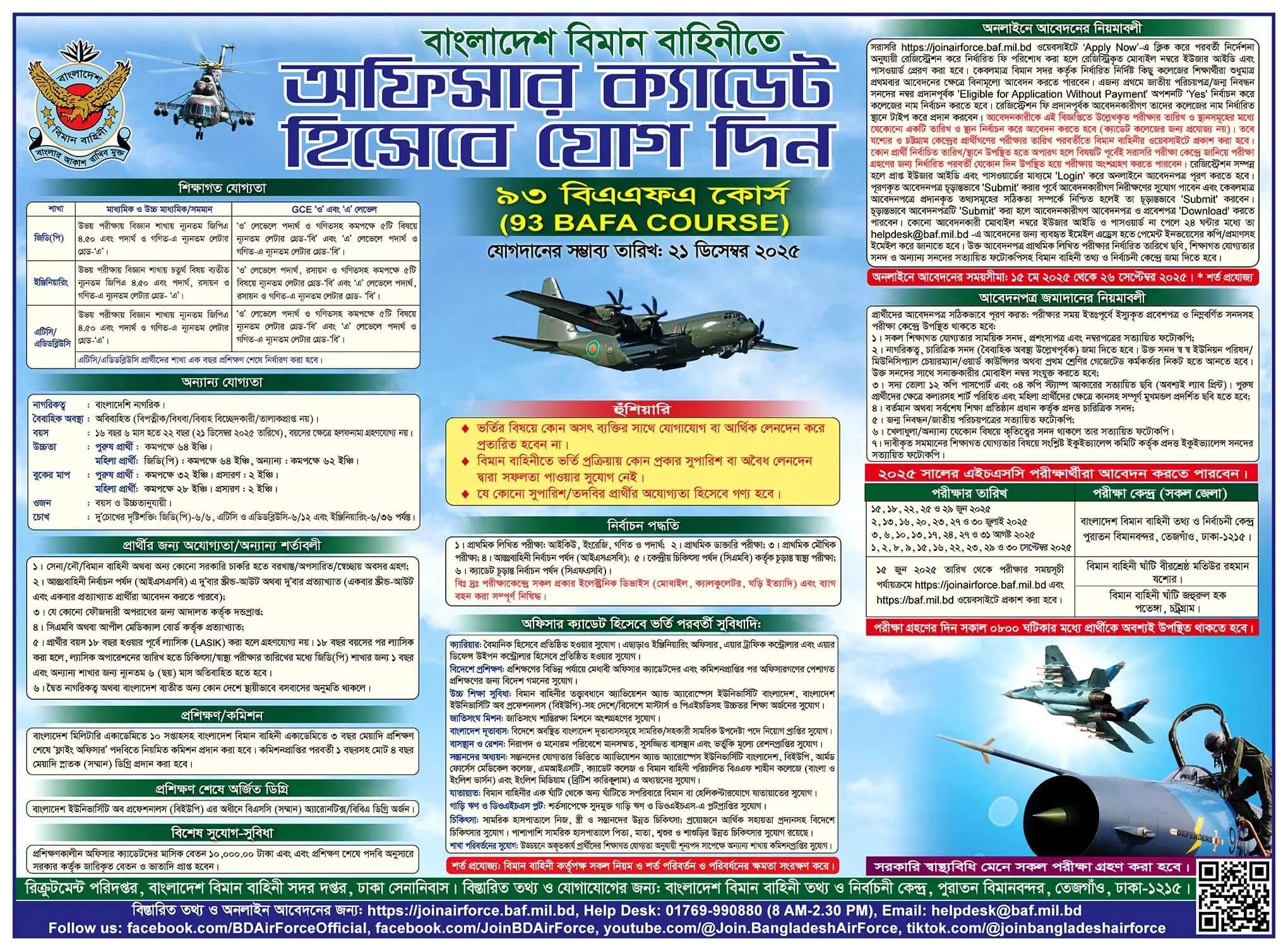 Bangladesh Air Force Job Circular 2025 – www.joinairforce.baf.mil.bd 6 Bangladesh Air Force Job Circular 2025 – www.joinairforce.baf.mil.bd