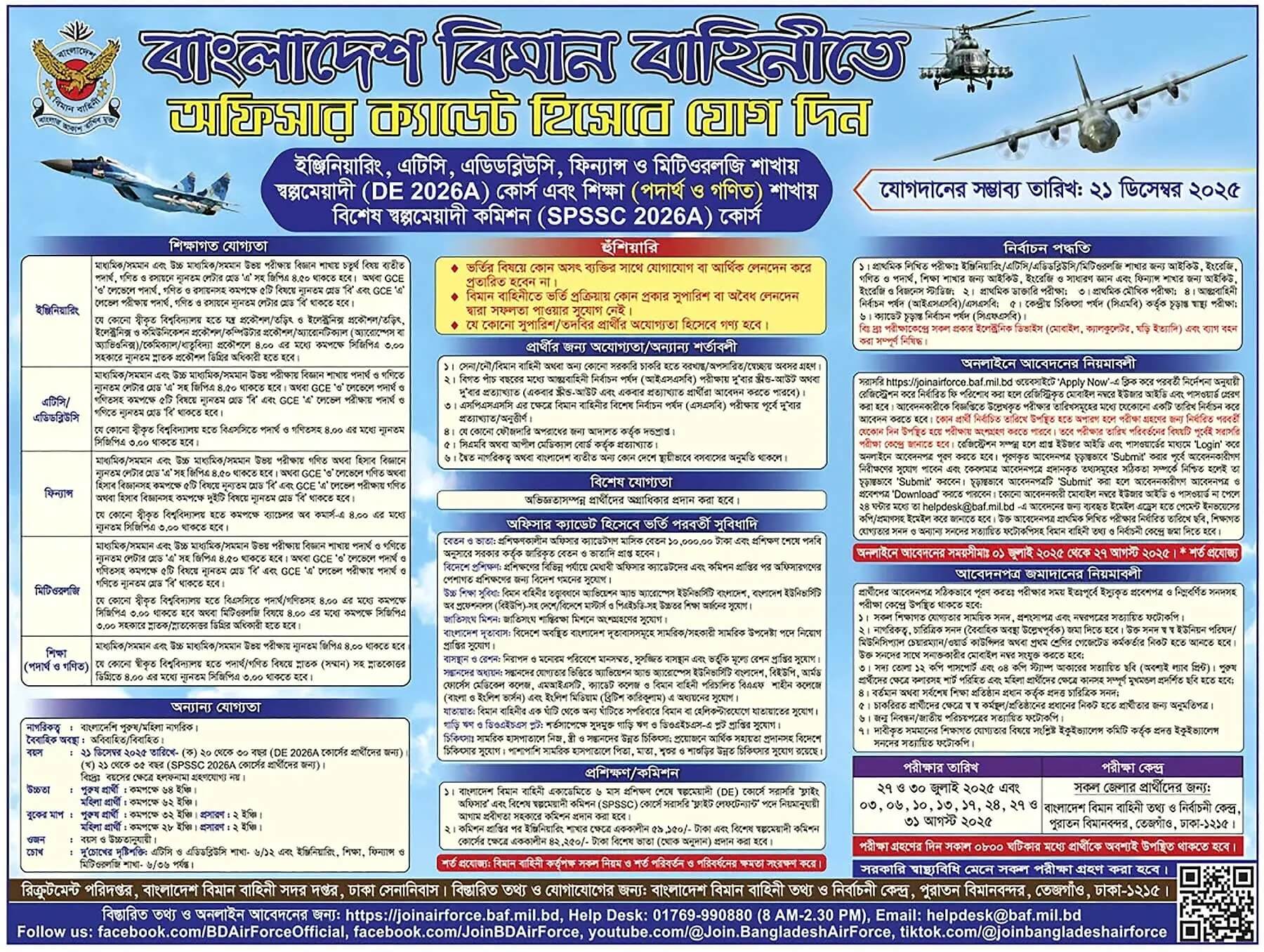 Bangladesh Air Force Job Circular 2025 – www.joinairforce.baf.mil.bd 5 Bangladesh Air Force Job Circular 2025 – www.joinairforce.baf.mil.bd