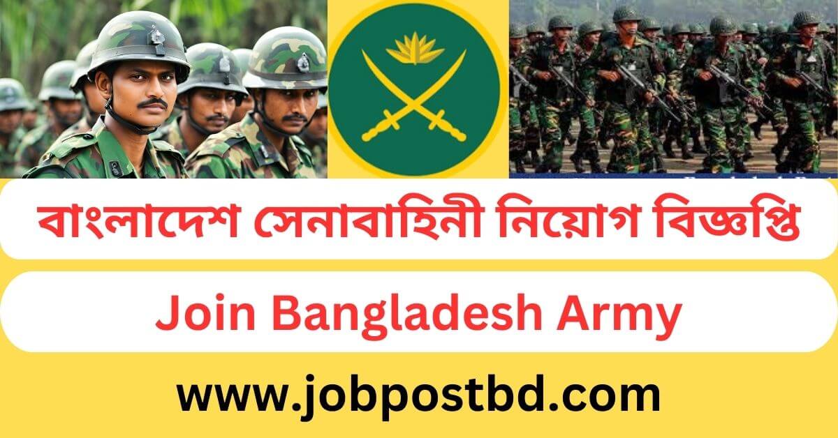 Bangladesh Army Job Circular