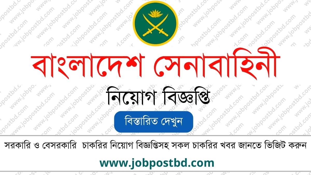Bangladesh Army Job Circular Join Bangladesh Army