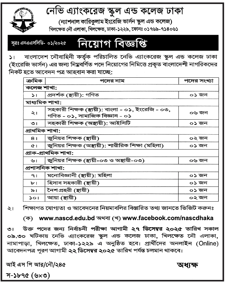 Bangladesh Navy Job Circular 2025 www.nascd.edu.bd