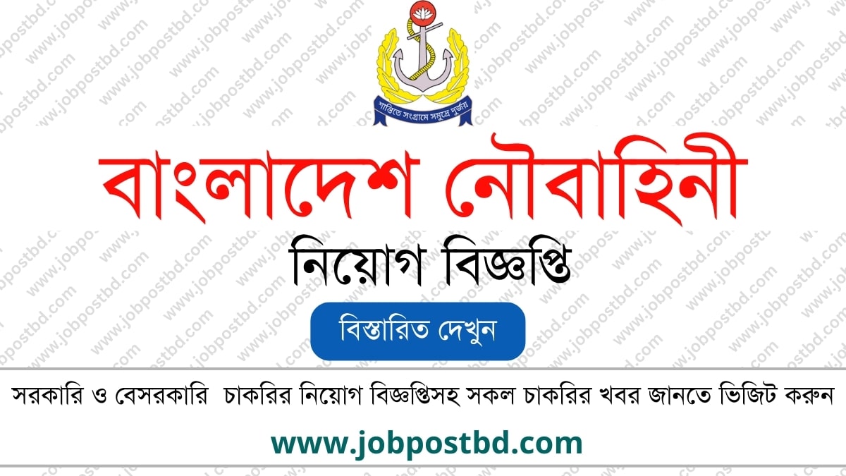 Bangladesh Navy Job Circular Apply