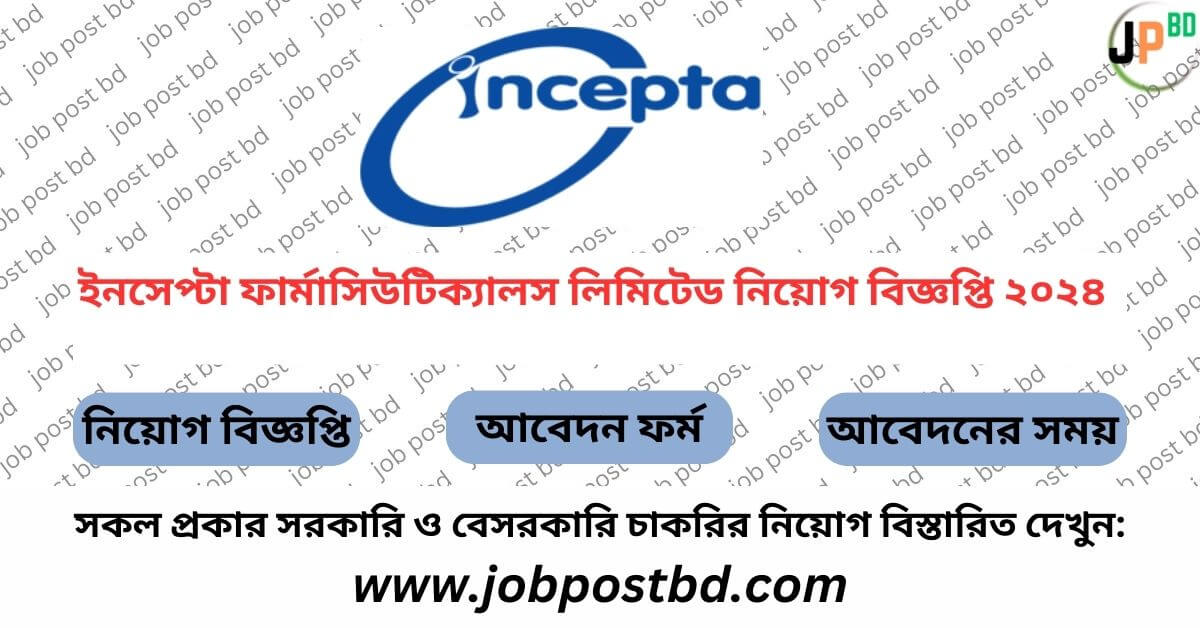 Incepta Pharmaceuticals Limited Job Circular