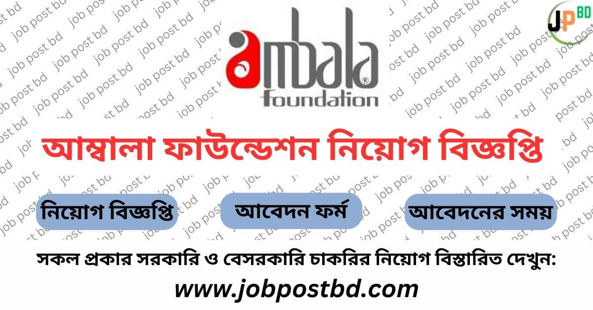 Ambala Foundation Job Circular