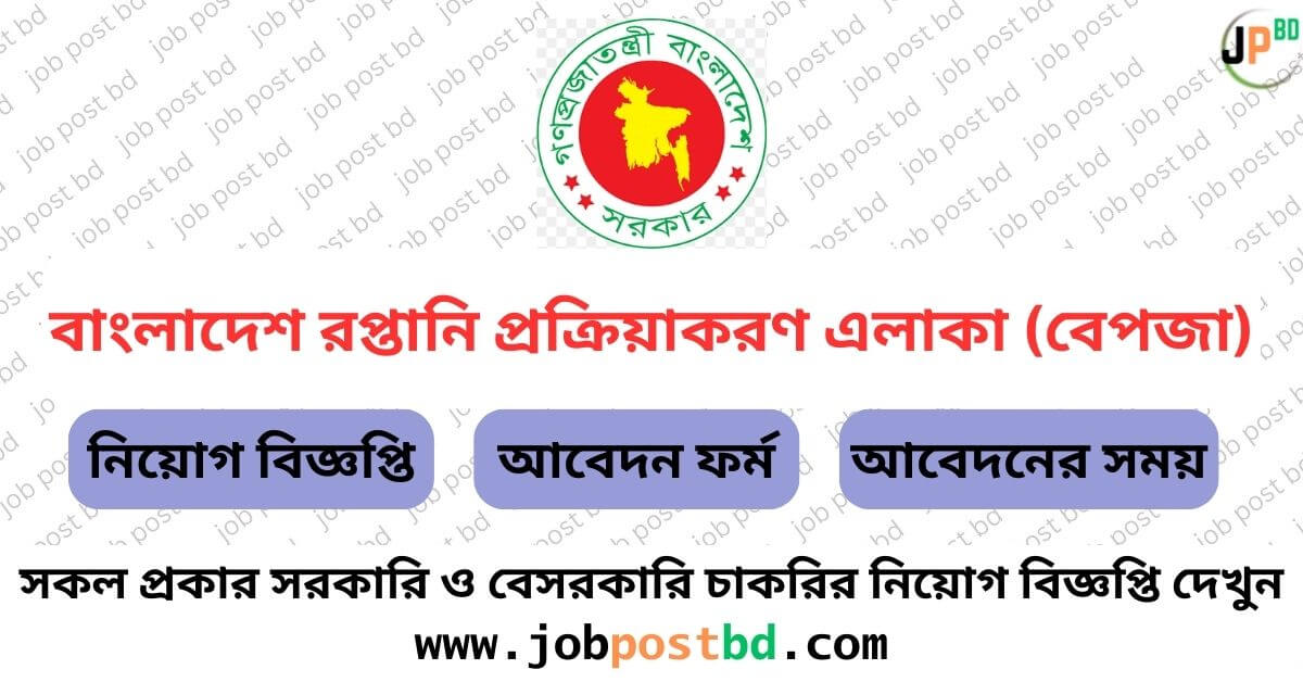 BEPZA Job Circular