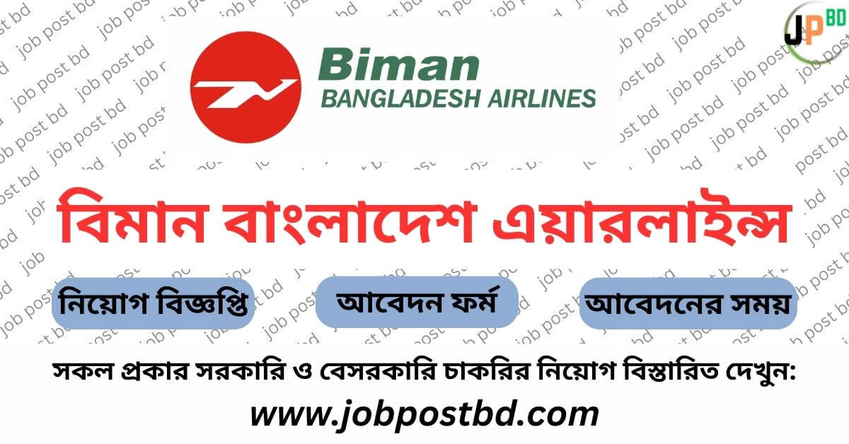 Biman Bangladesh Airlines BBAL Job Circular