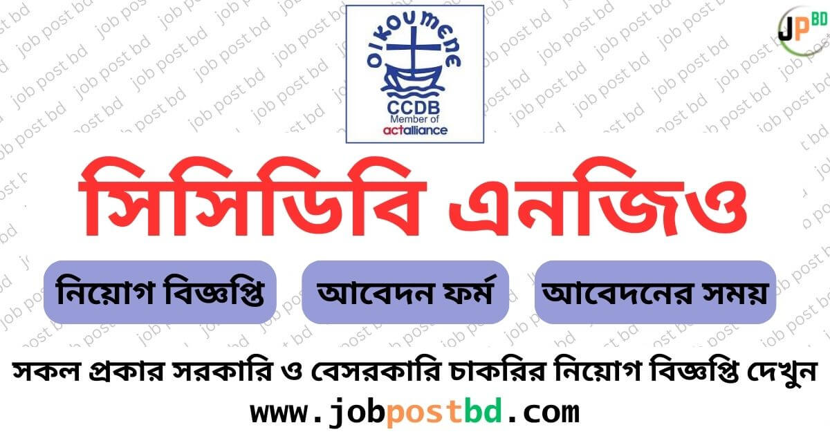 CCDB NGO Job Circular 2024