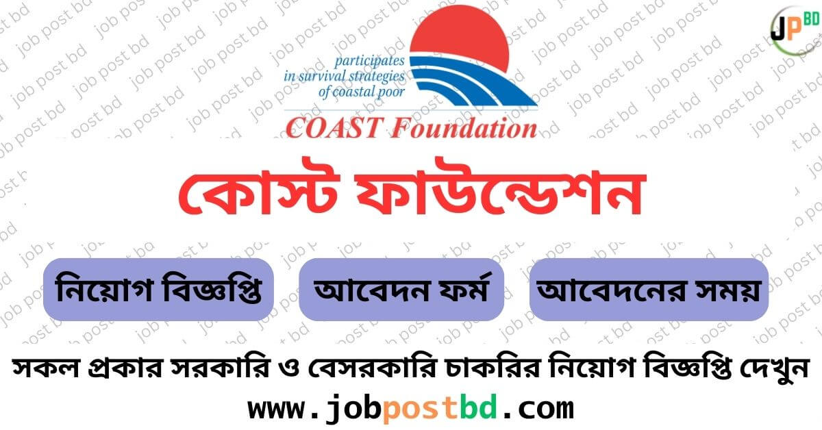 COAST Foundation Job Circular