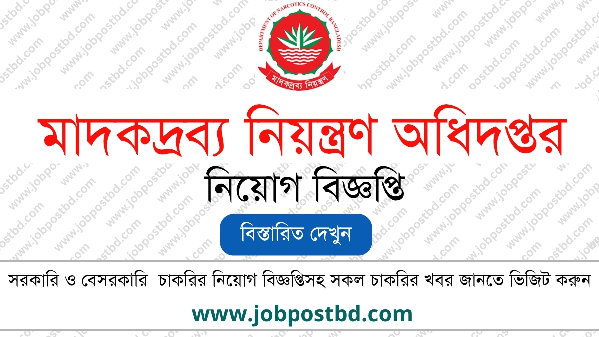 Department of Narcotics Control DNC Job Circular dnc.teletalk.com .bd