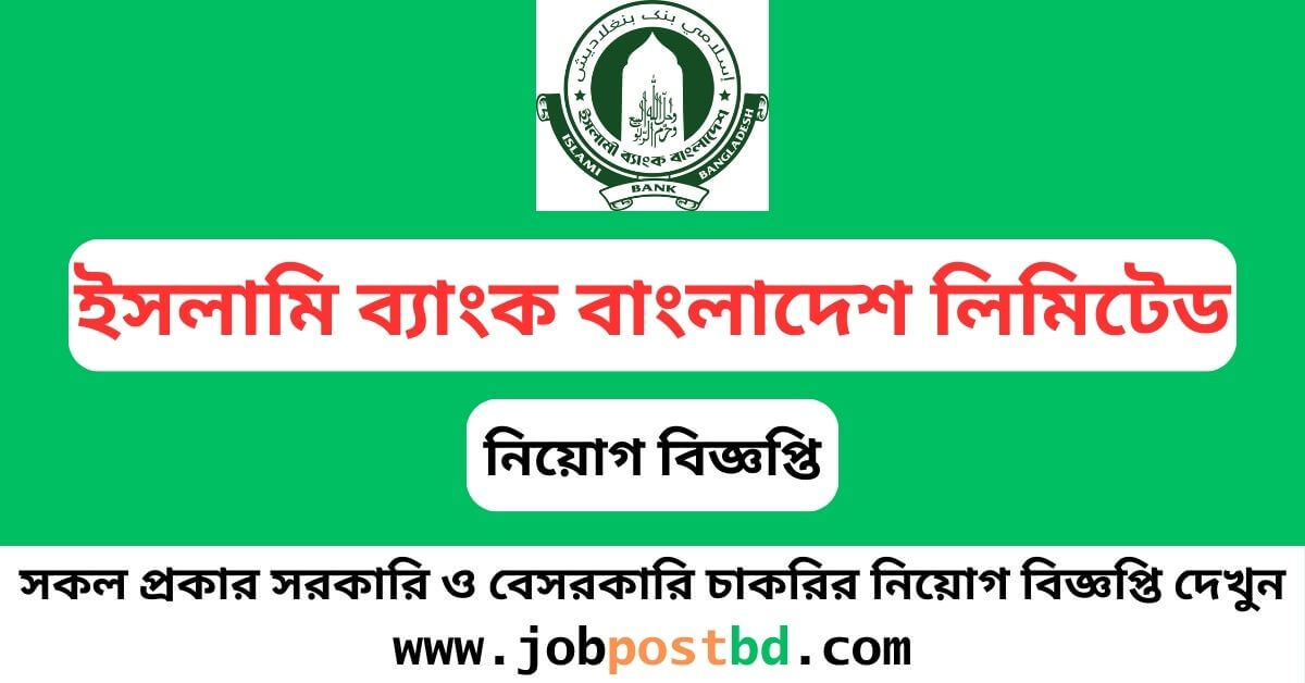 Islami Bank Bangladesh Limited IBBL Job Circular 2024