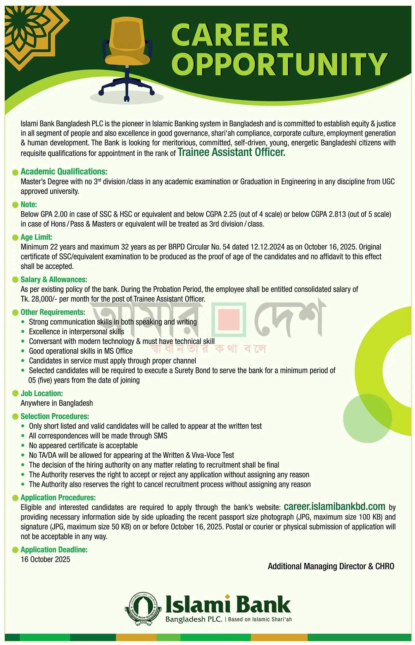 Islami Bank Job Circular 2025 – Islami Bank Career 2 Islami Bank Job Circular – Islami Bank Career