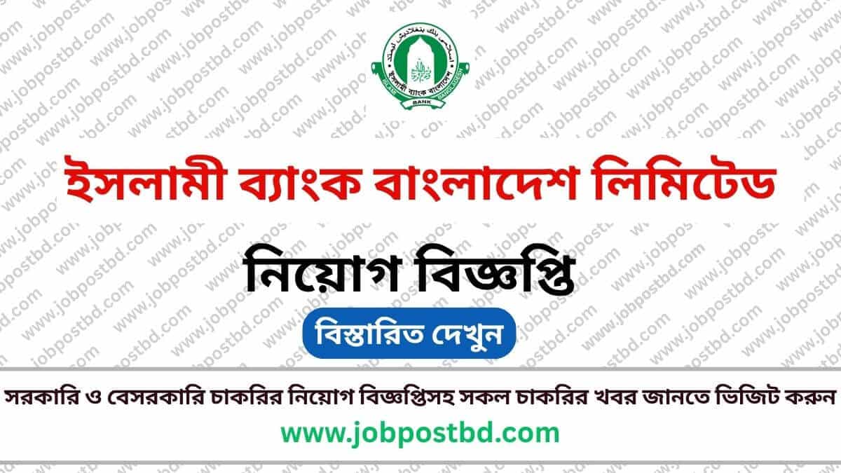 Islami Bank Job Circular – Islami Bank Career 3