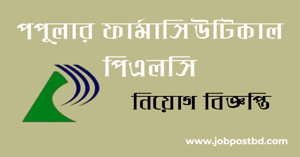 Popular Pharmaceuticals PLC Job Circular 2025