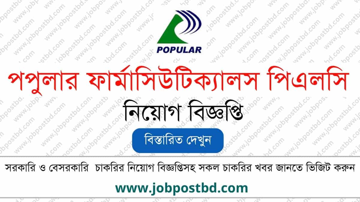 Popular Pharmaceuticals PLC Job Circular
