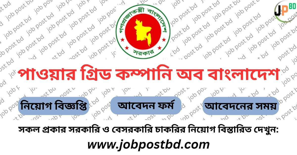 Power Grid Company Bangladesh PGCB Job Circular