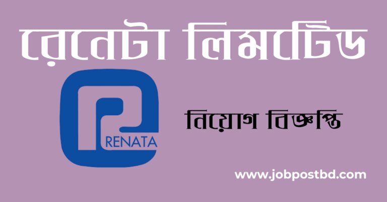 Renata Limited Job Circular 2025