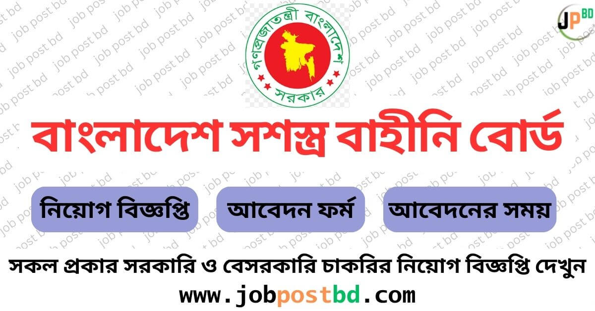 Bangladesh Armed Services Board BASB Job Circular 2024