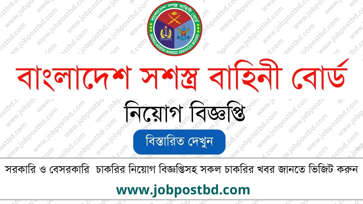 Bangladesh Armed Services Board BASB Job Circular