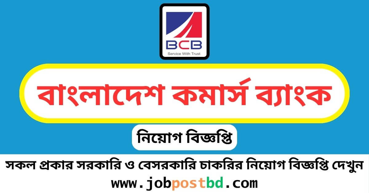 Bangladesh Commerce Bank Job Circular 2024