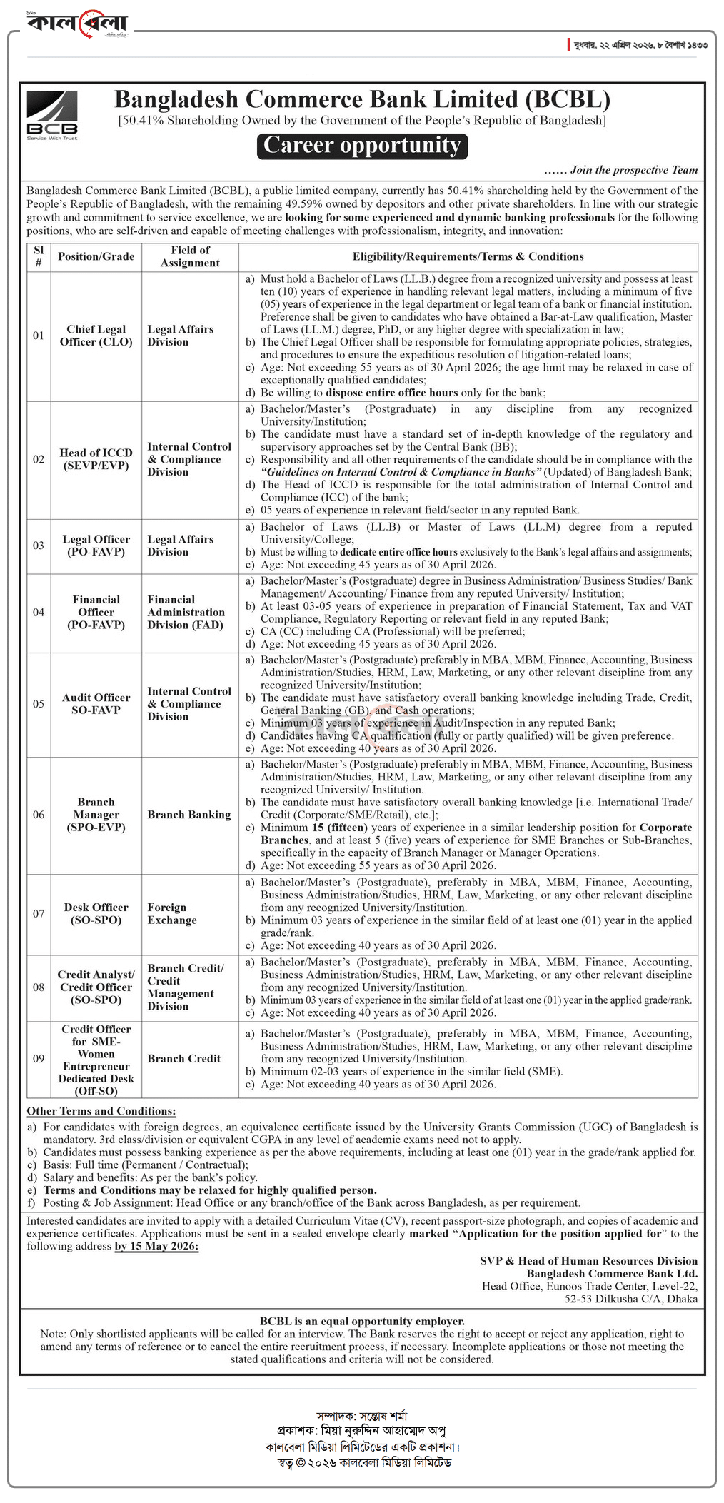 Bangladesh Commerce Bank Job Circular 2026 PDF