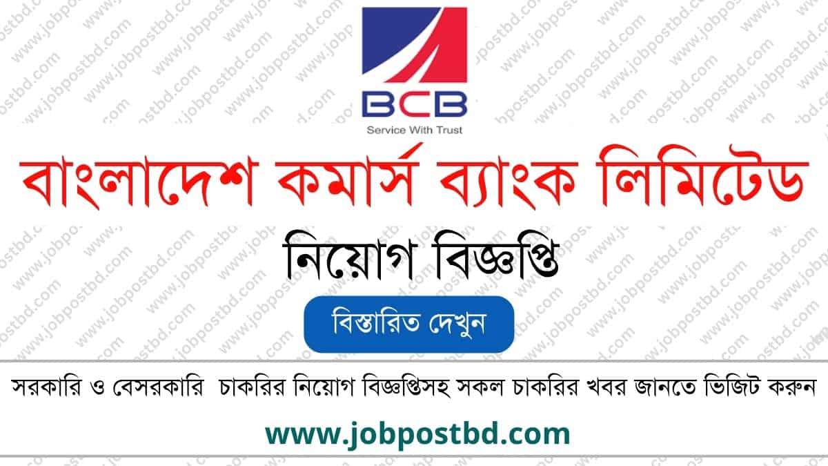 Bangladesh Commerce Bank Job Circular