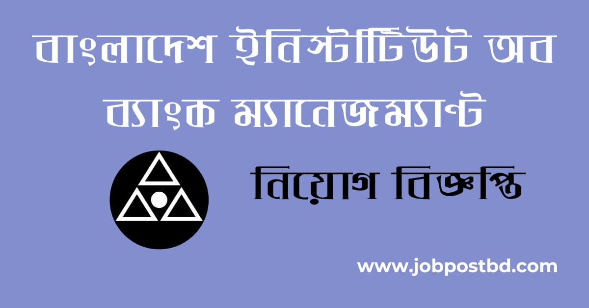 Bangladesh Institute of Bank Management BIBM Job Circular 2025