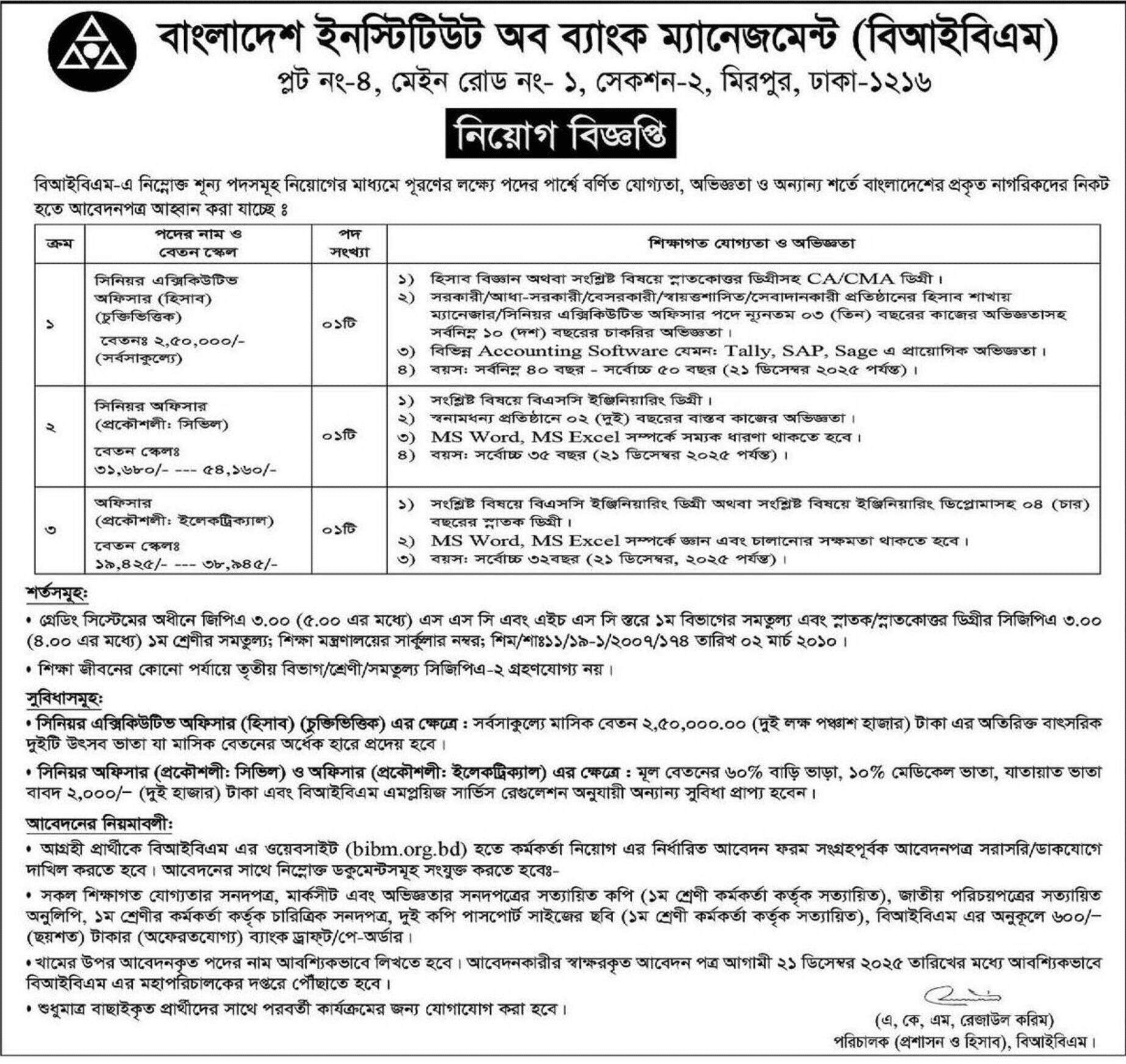 Bangladesh Institute of Bank Management BIBM Job Circular 2025