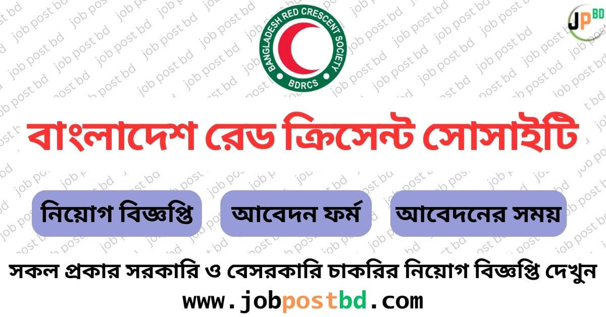 Bangladesh Red Crescent Society BDRCS Job Circular 2024