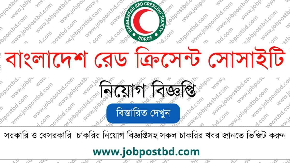 Bangladesh Red Crescent Society BDRCS Job Circular