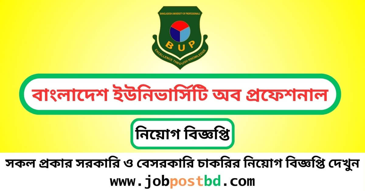 Bangladesh University of Professionals BUP Job Circular 2024