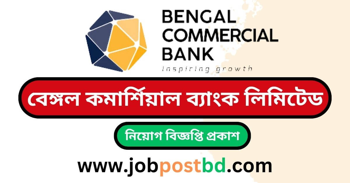 Bengal Commercial Bank Limited job circular 2024