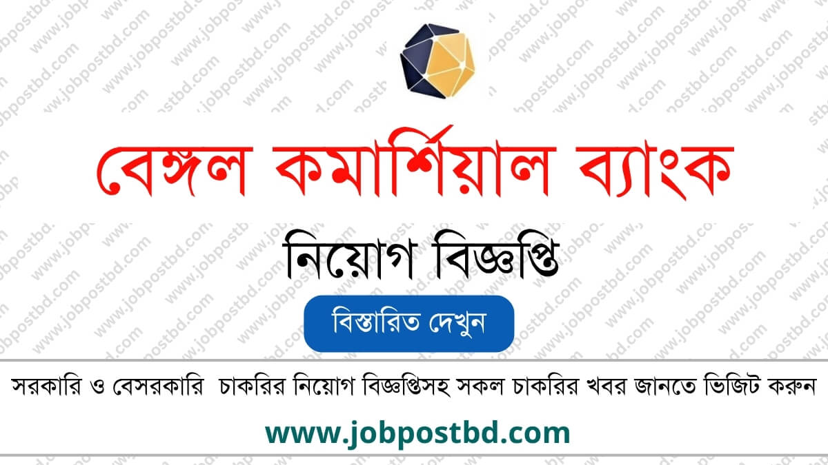 Bengal Commercial Bank Limited job circular