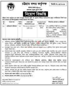 Chittagong Port Authority CPA Job Circular 2025 – cpadigital.gov.bd/jobs 1 Chittagong Port Authority CPA Job Circular 2025