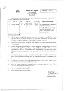 Chittagong Port Authority CPA Job Circular 2025 – cpadigital.gov.bd/jobs 2 Chittagong Port Authority CPA Job Circular 2025