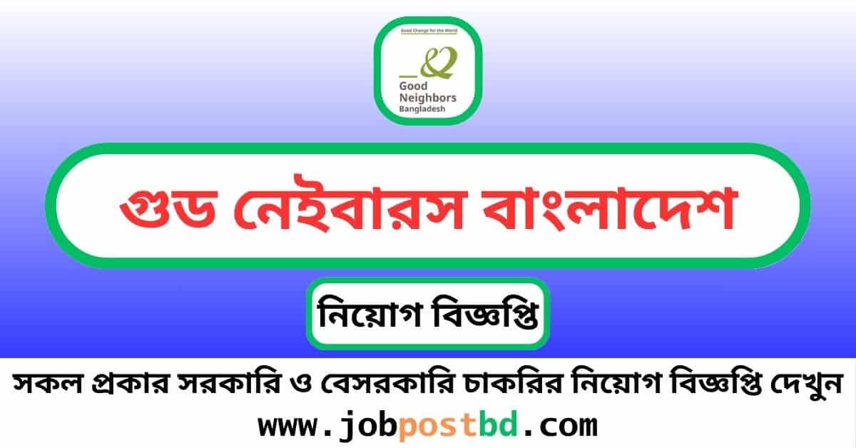 Good Neighbors Bangladesh Job Circular 2024