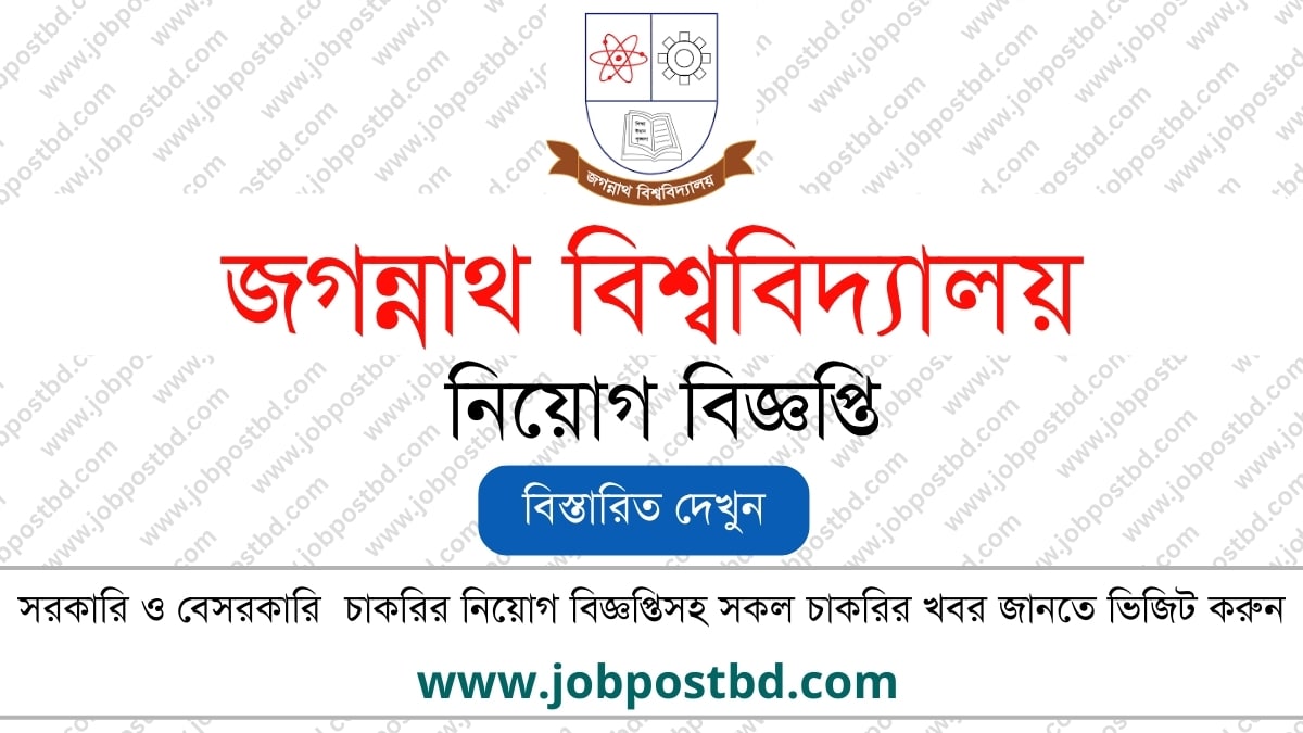 Jagannath University Job Circular