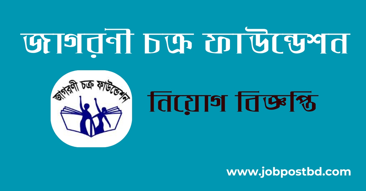 Jagorani Chakra Foundation JCF Job Circular 2025