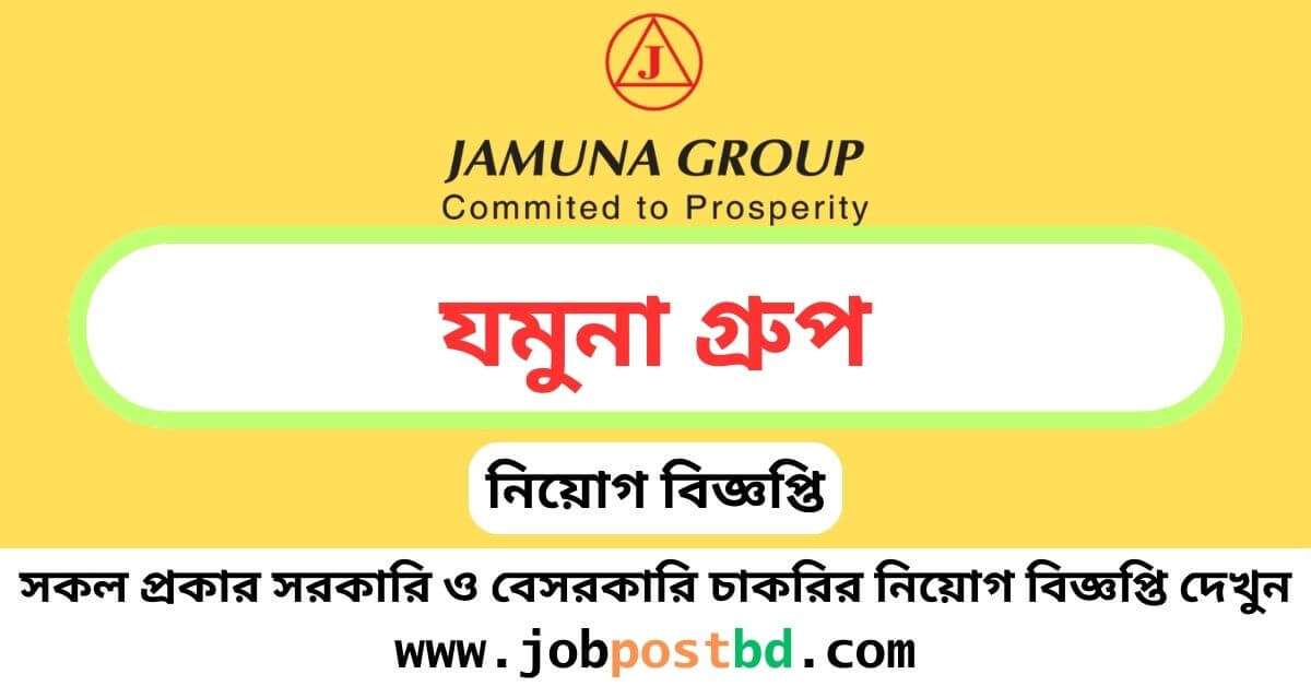 Jamuna Group Limited Job Circular 2024 Jamuna Group Career