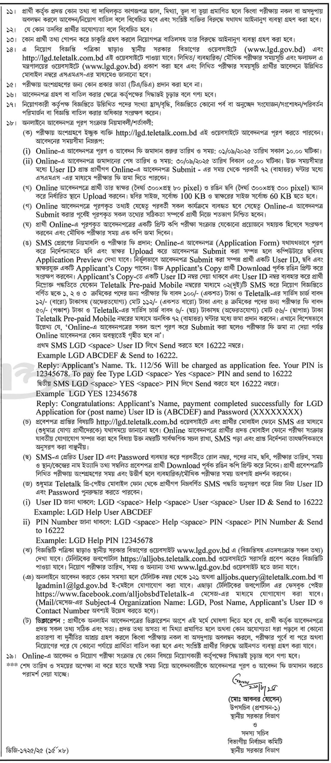 Local Government Division LGD Job Circular 2025 – Lgd.teletalk.com.bd 2 Local Government Division LGD Job Circular 2025 – Lgd.teletalk.com.bd