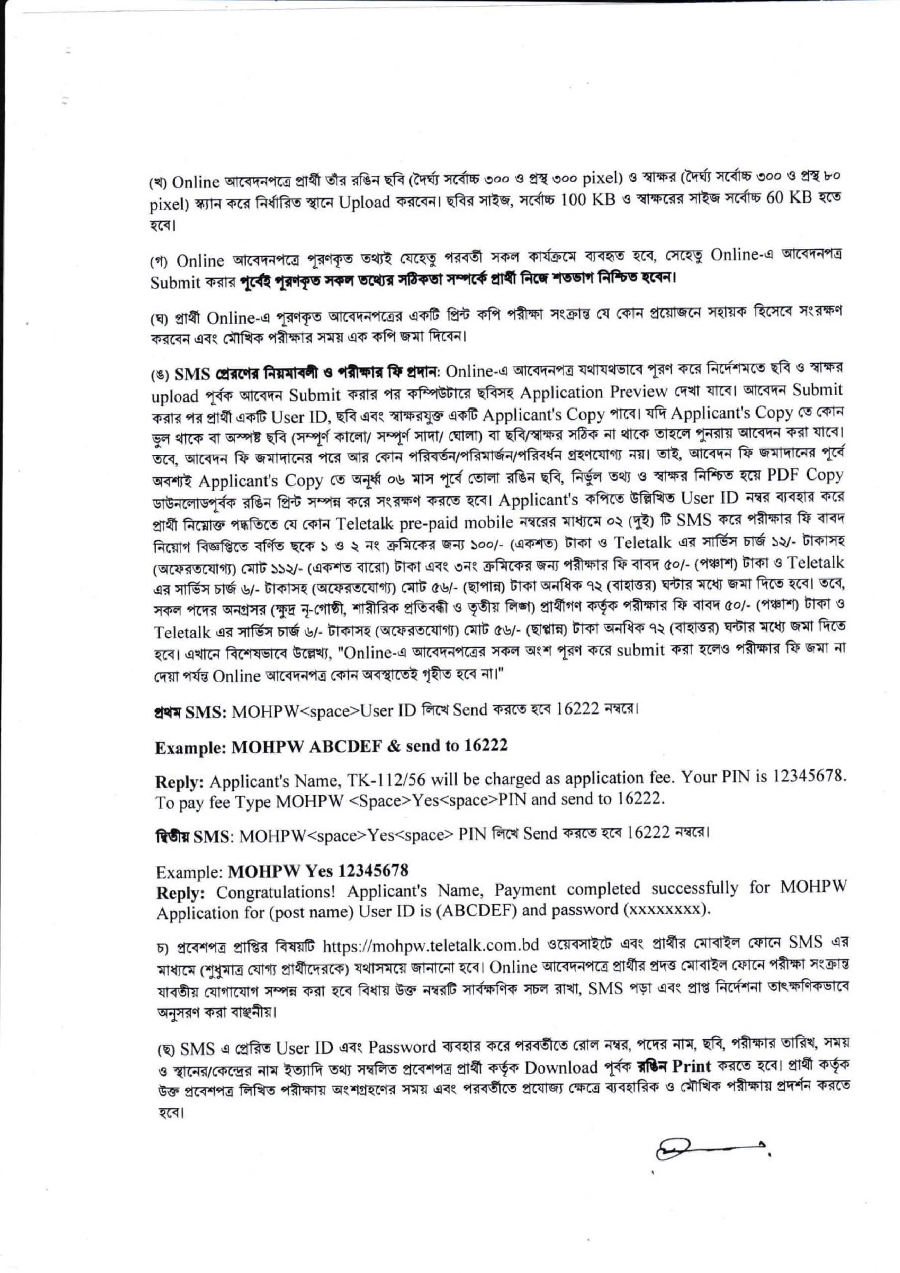 Ministry of Housing and Public Works MOHPW Job Circular 2025 3 Ministry of Housing and Public Works MOHPW Job Circular 2025