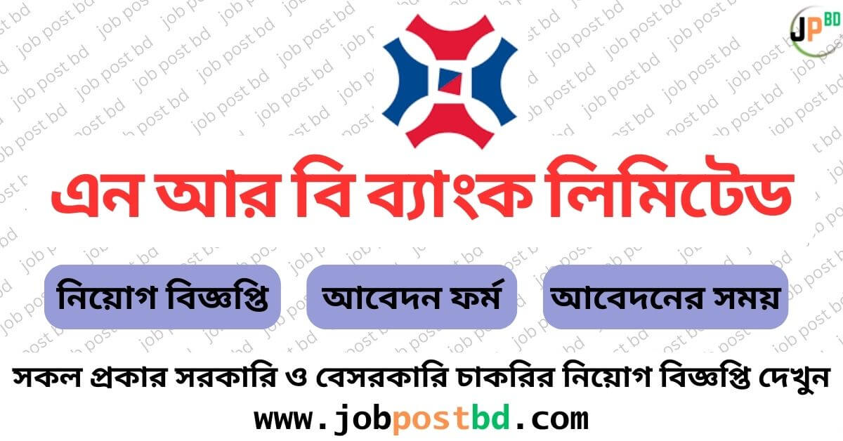 NRB Bank Limited Job Circular 2024