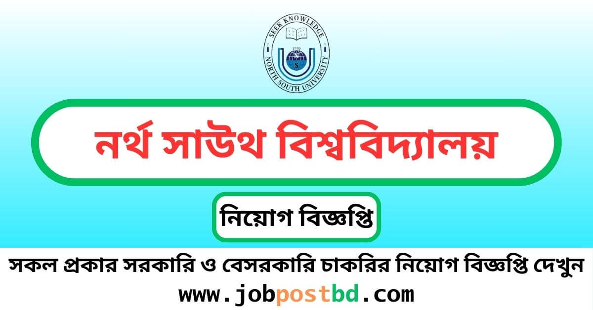 North South University Job Circular 2024