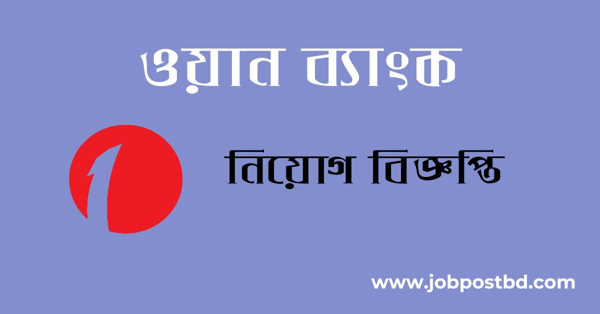 One Bank Job Circular 2025