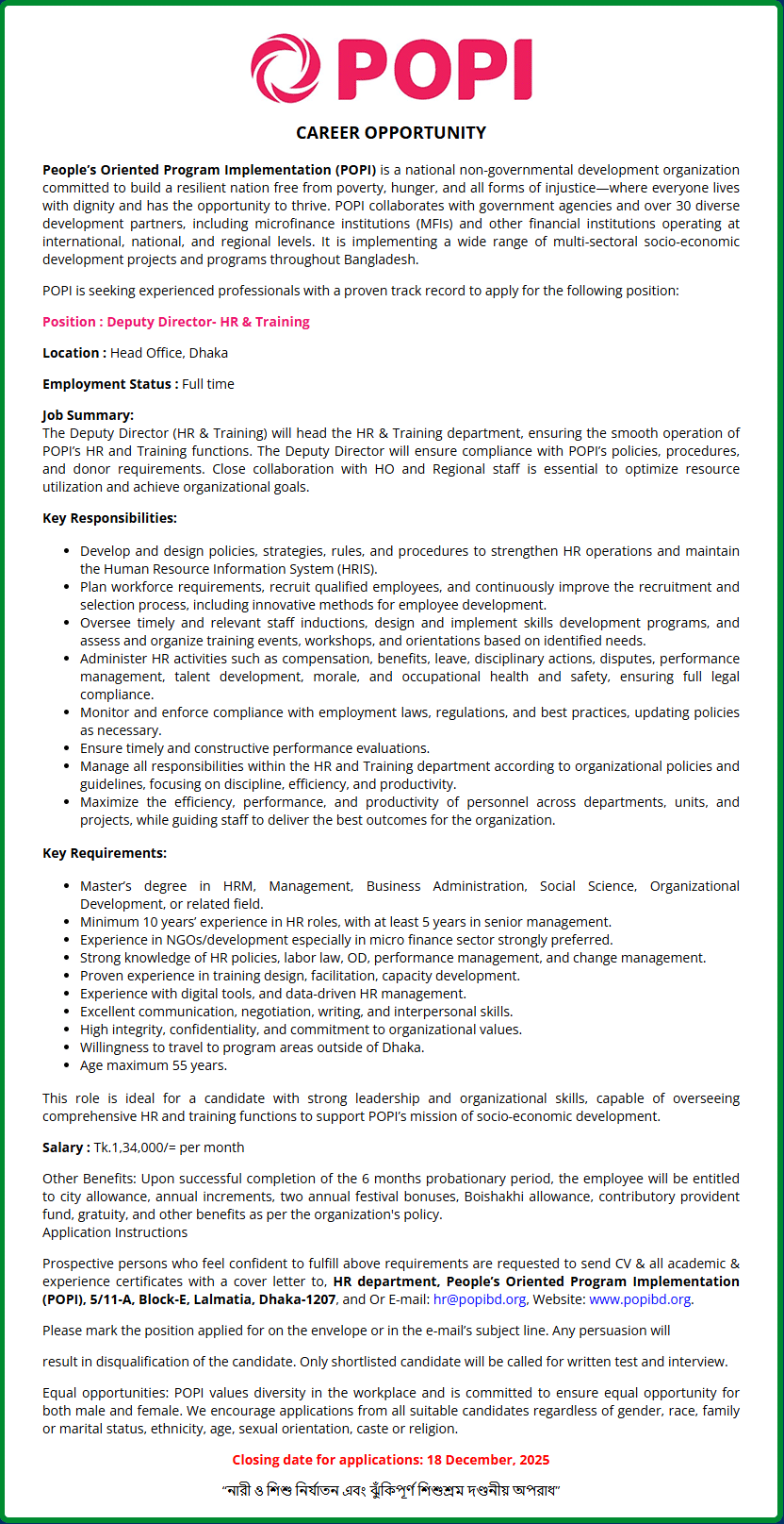 POPI NGO Job Circular 2025  People’s-Oriented-Program-Implementation-POPI-